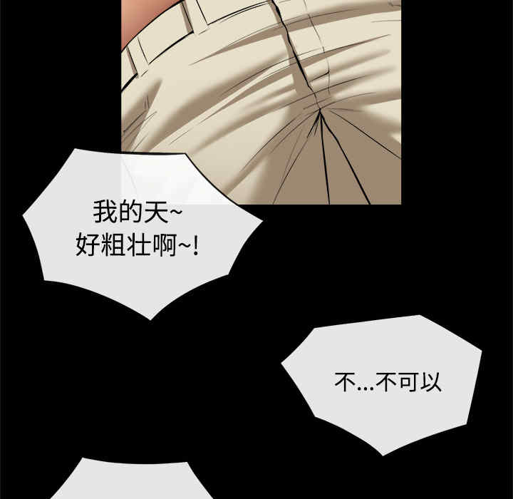 韩国漫画去幸岛韩漫_去幸岛-第17话在线免费阅读-韩国漫画-第38张图片