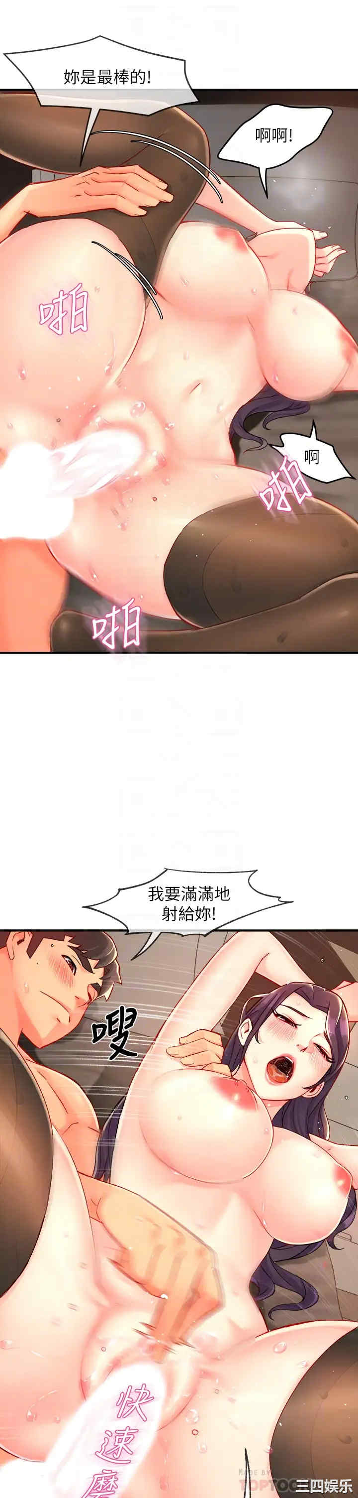 韩国漫画韩漫_霸道主管要我IN-第36话在线免费阅读-韩国漫画-第16张图片