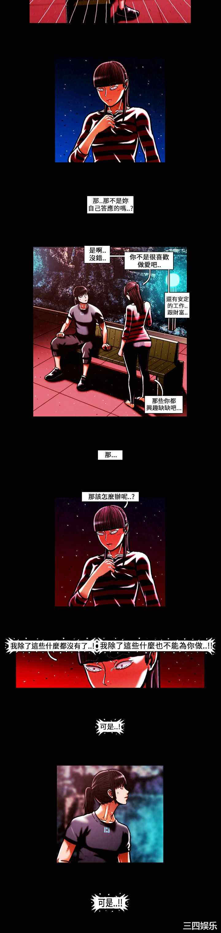 韩国漫画TEAM PLAY韩漫_TEAM PLAY-第48话在线免费阅读-韩国漫画-第7张图片