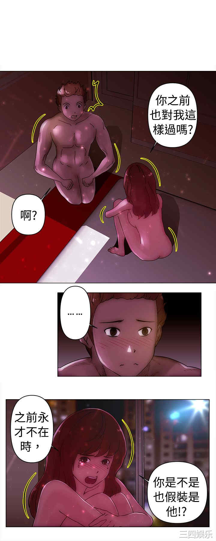 韩国漫画Commission韩漫_Commission-第23话在线免费阅读-韩国漫画-第1张图片