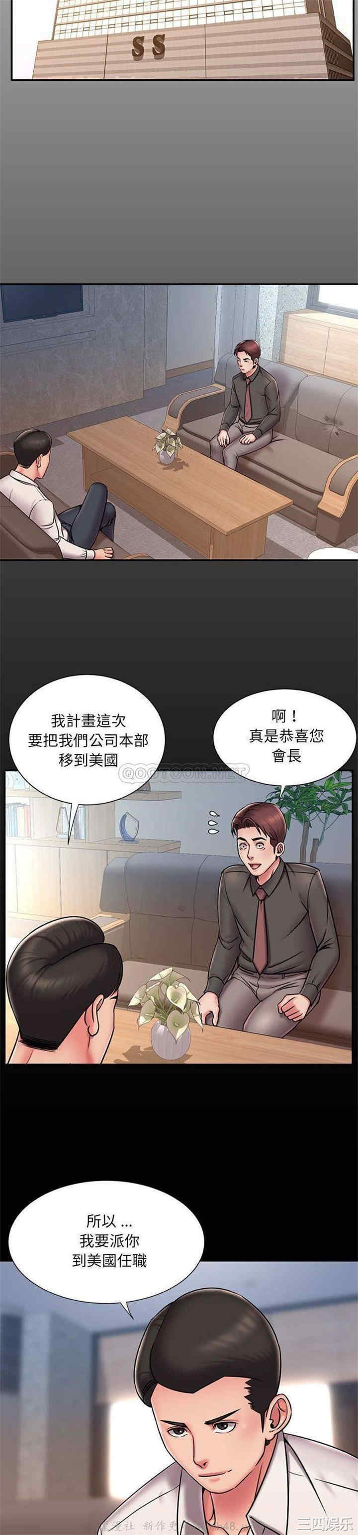 韩国漫画被抛弃的男人/男孩没人爱韩漫_被抛弃的男人/男孩没人爱-第44话在线免费阅读-韩国漫画-第3张图片