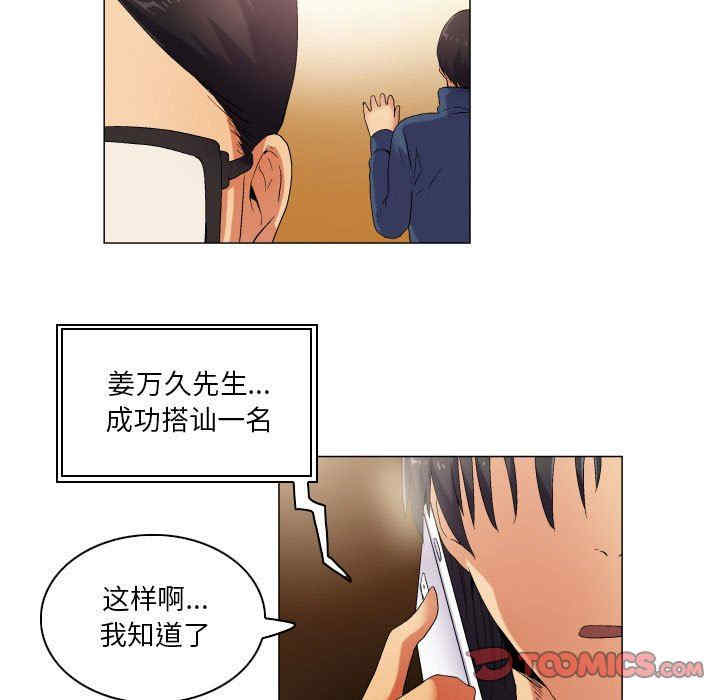 韩国漫画约神韩漫_约神-第38话在线免费阅读-韩国漫画-第23张图片