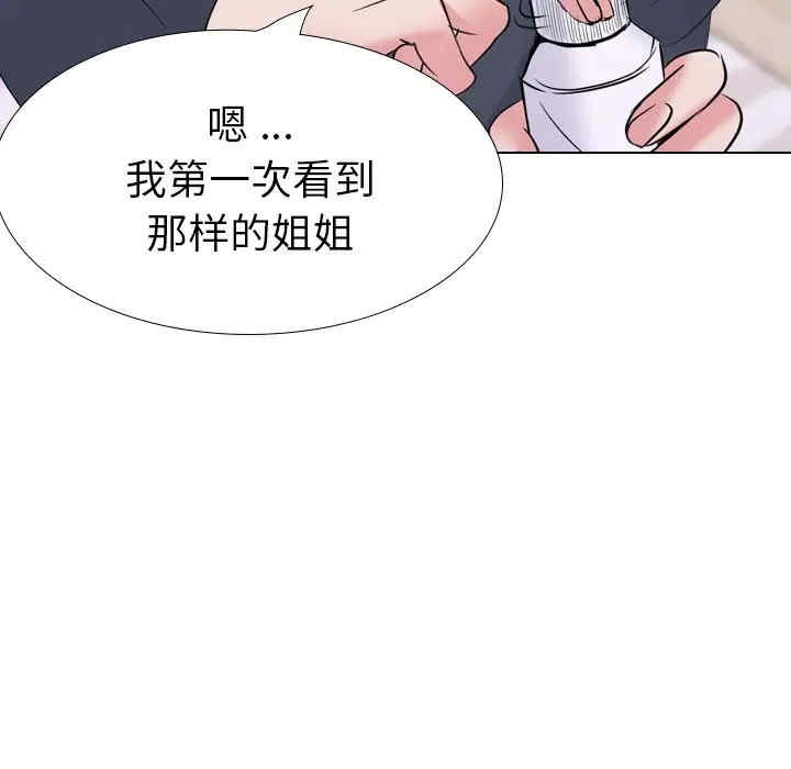 韩国漫画姐姐的秘密日记韩漫_姐姐的秘密日记-第25话在线免费阅读-韩国漫画-第205张图片