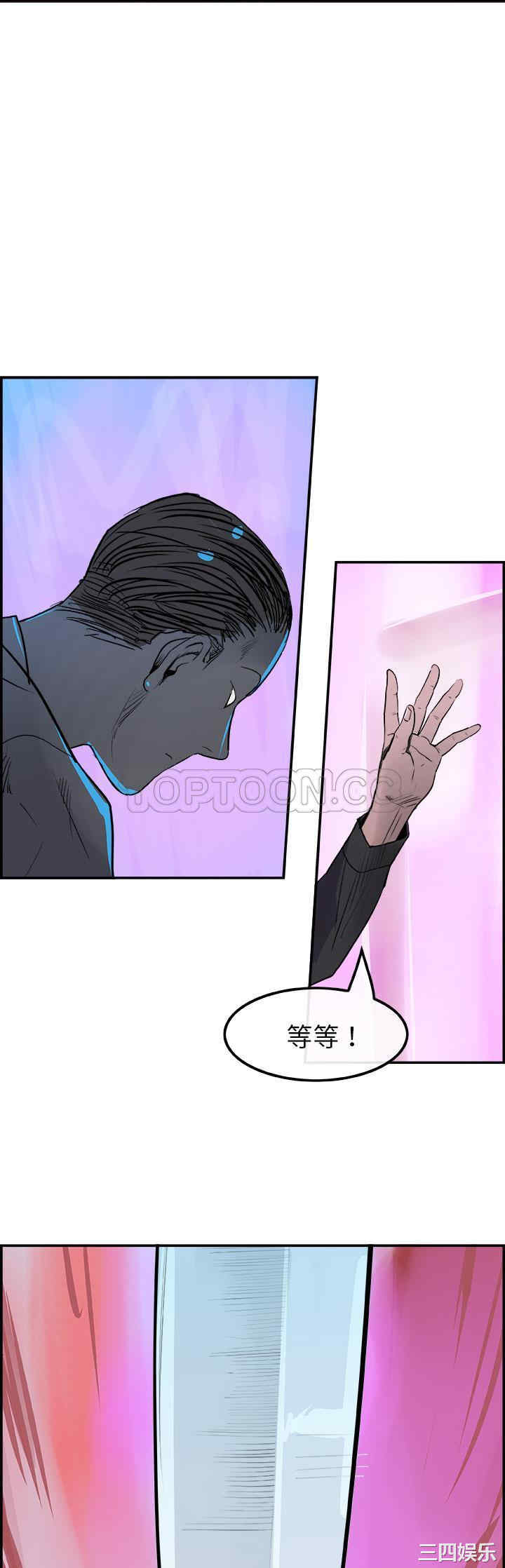 韩国漫画任何小姐韩漫_任何小姐-第11话在线免费阅读-韩国漫画-第20张图片