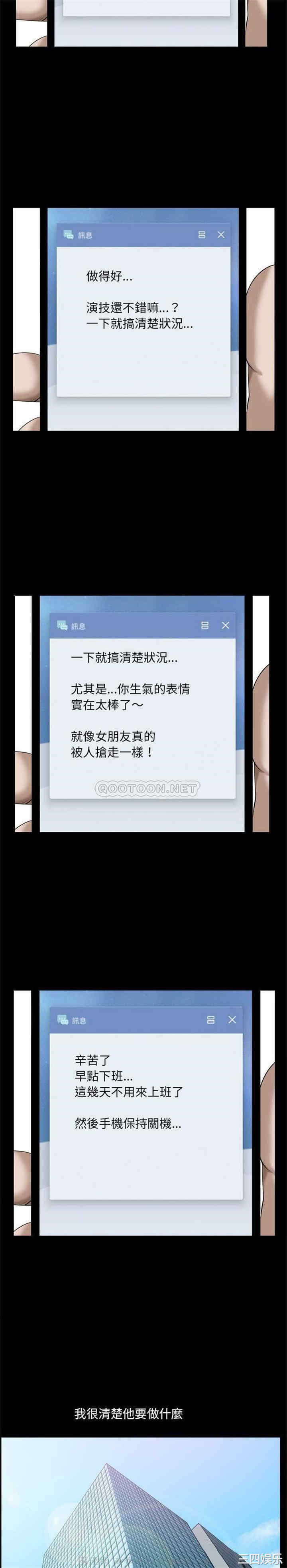 韩国漫画小混混/堕落的人生韩漫_小混混/堕落的人生-第39话在线免费阅读-韩国漫画-第11张图片