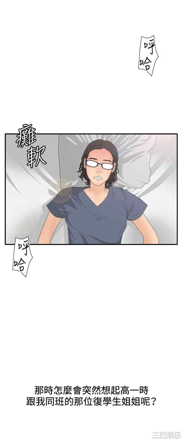 韩国漫画white girl韩漫_white girl-第17话在线免费阅读-韩国漫画-第17张图片