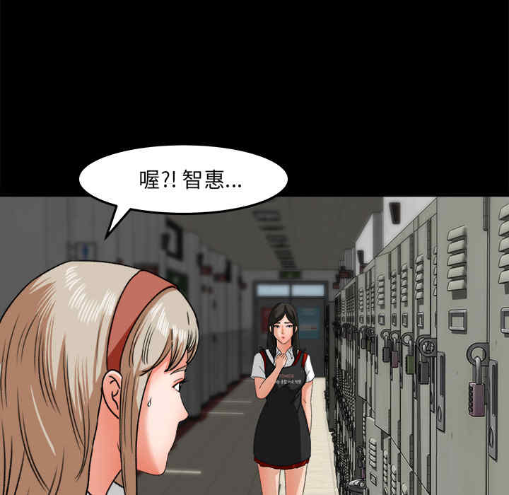 韩国漫画补习班绯闻/褪下青涩韩漫_补习班绯闻/褪下青涩-第17话在线免费阅读-韩国漫画-第86张图片