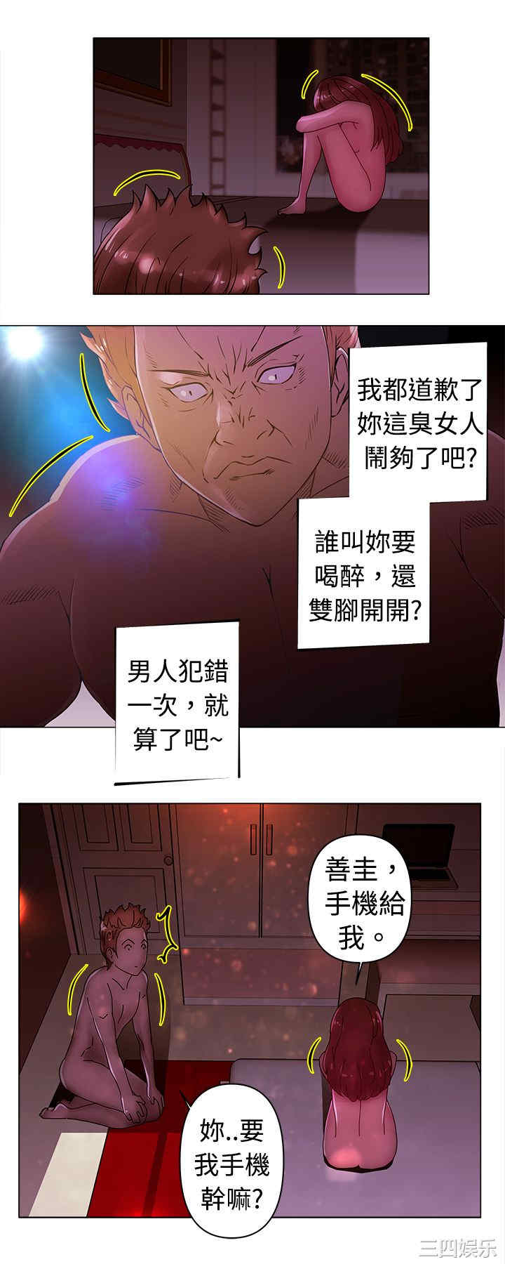 韩国漫画Commission韩漫_Commission-第23话在线免费阅读-韩国漫画-第3张图片