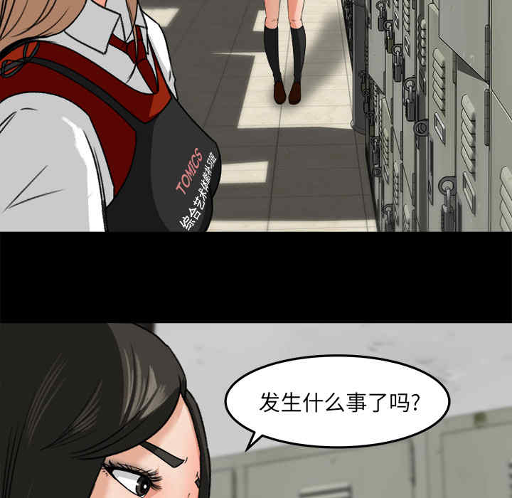 韩国漫画补习班绯闻/褪下青涩韩漫_补习班绯闻/褪下青涩-第17话在线免费阅读-韩国漫画-第87张图片