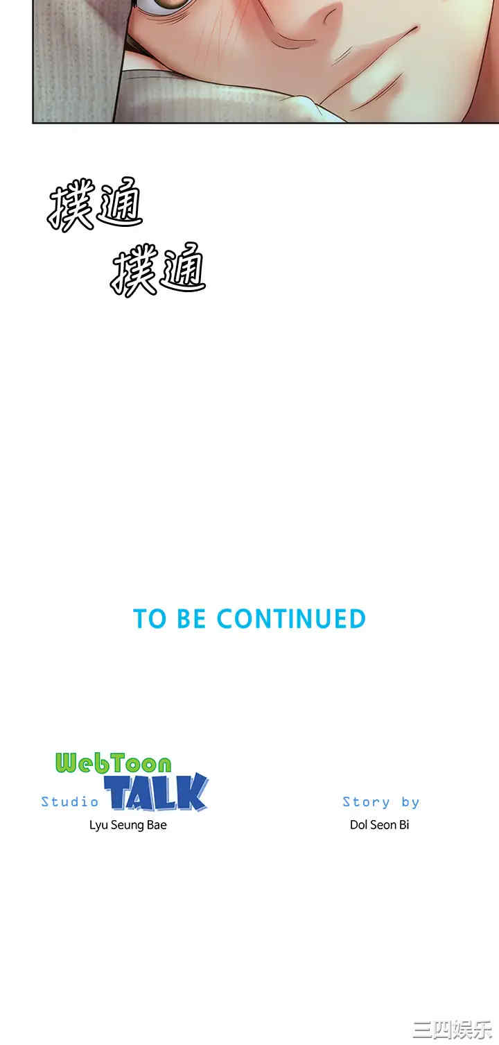 韩国漫画韩漫_海滩女神-第32话在线免费阅读-韩国漫画-第34张图片