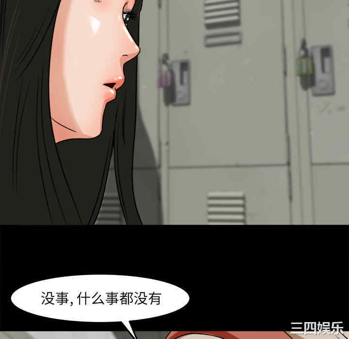 韩国漫画补习班绯闻/褪下青涩韩漫_补习班绯闻/褪下青涩-第17话在线免费阅读-韩国漫画-第88张图片