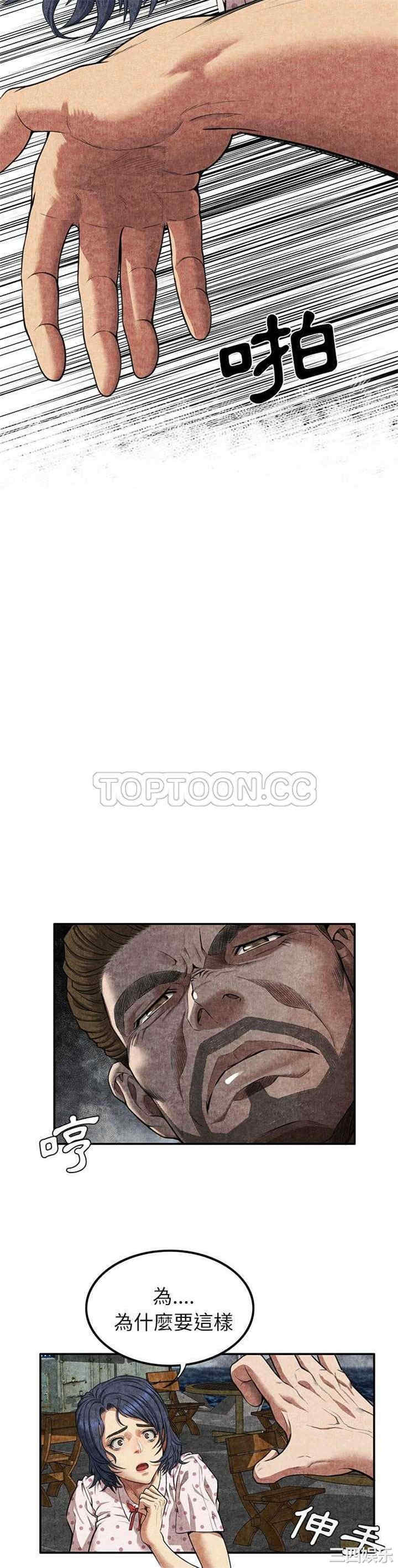 韩国漫画去幸岛韩漫_去幸岛-第4话在线免费阅读-韩国漫画-第25张图片