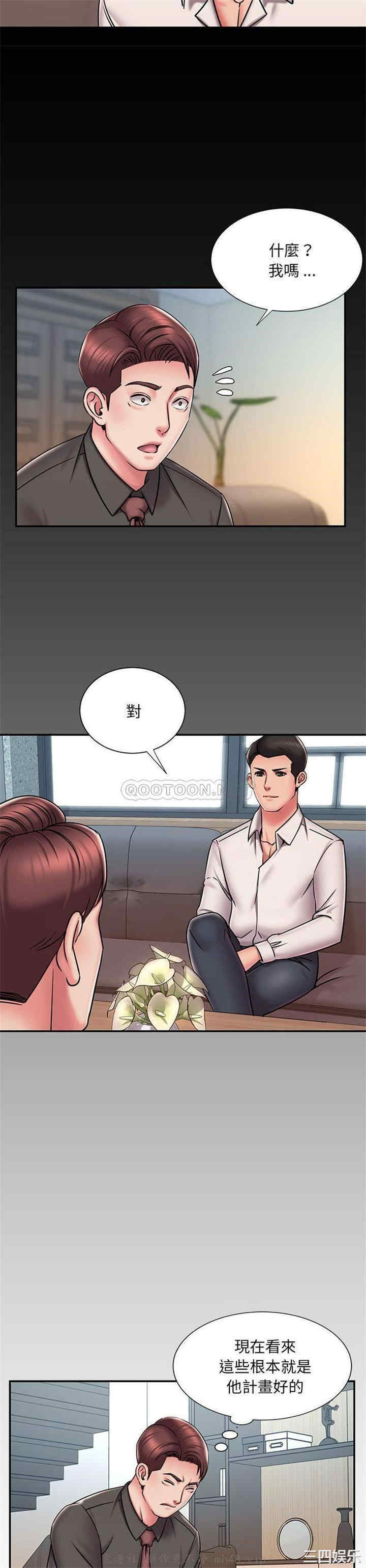 韩国漫画被抛弃的男人/男孩没人爱韩漫_被抛弃的男人/男孩没人爱-第44话在线免费阅读-韩国漫画-第4张图片