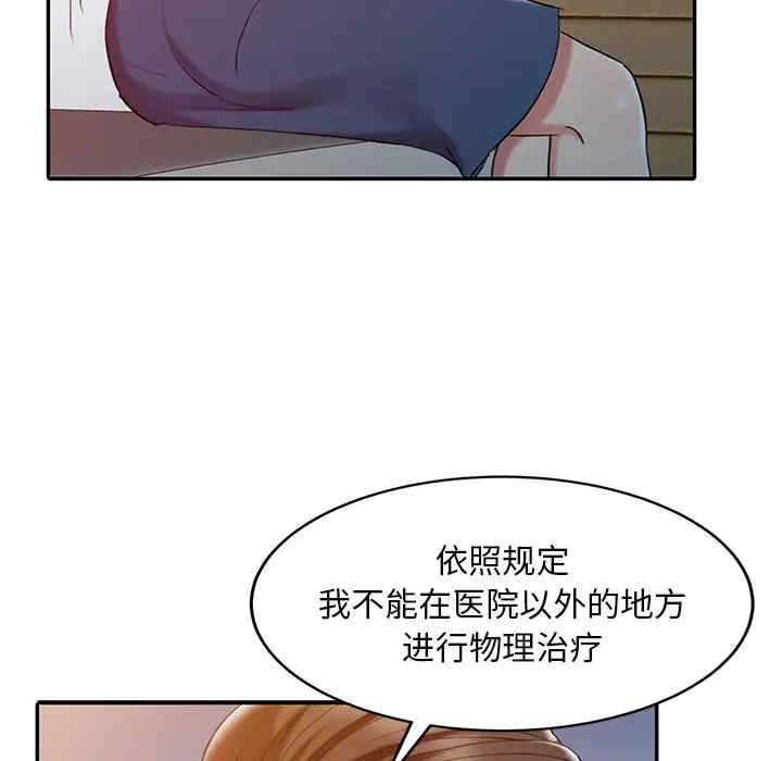 韩国漫画调阴妙手韩漫_调阴妙手-第2话在线免费阅读-韩国漫画-第43张图片