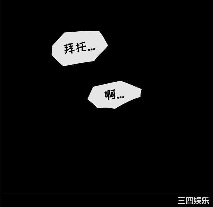 韩国漫画去幸岛韩漫_去幸岛-第17话在线免费阅读-韩国漫画-第40张图片