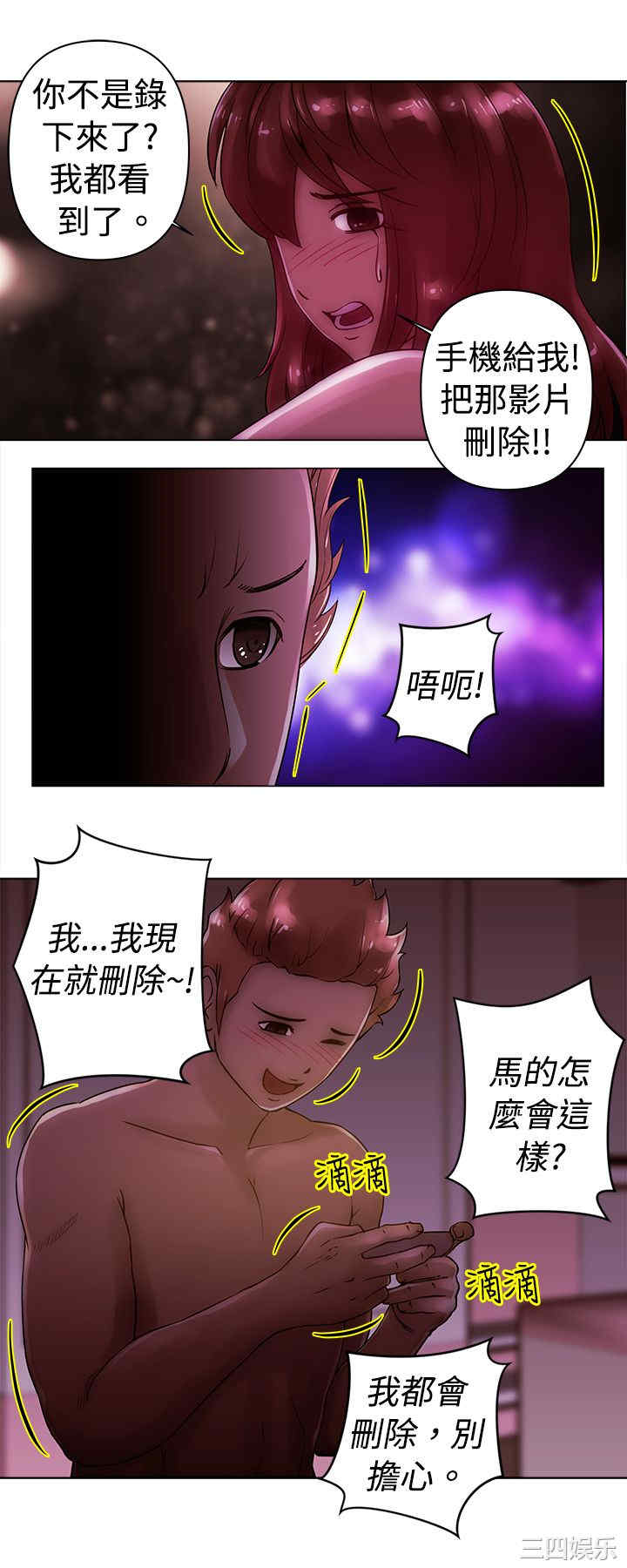 韩国漫画Commission韩漫_Commission-第23话在线免费阅读-韩国漫画-第4张图片