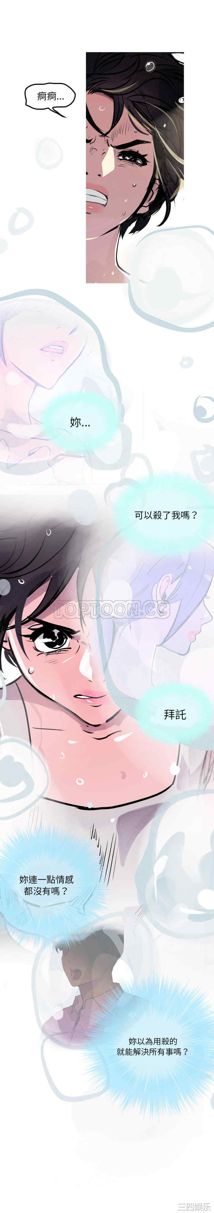 韩国漫画任何小姐韩漫_任何小姐-第28话在线免费阅读-韩国漫画-第14张图片