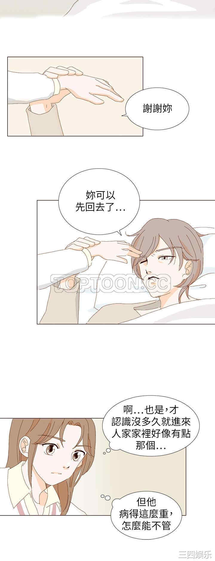 韩国漫画惹人爱的你韩漫_惹人爱的你-第7话在线免费阅读-韩国漫画-第6张图片