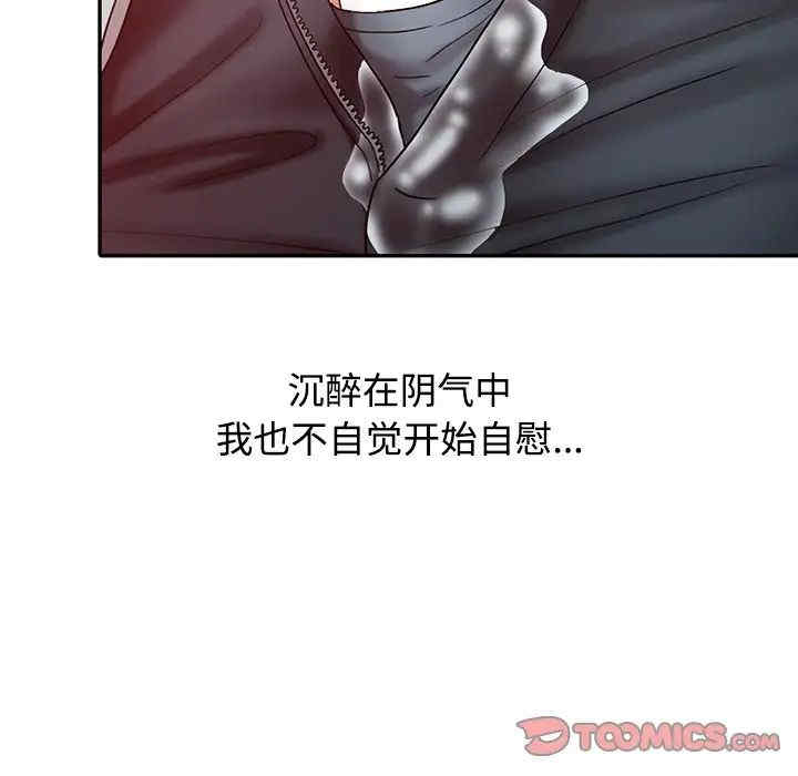 韩国漫画调阴妙手韩漫_调阴妙手-第20话在线免费阅读-韩国漫画-第30张图片