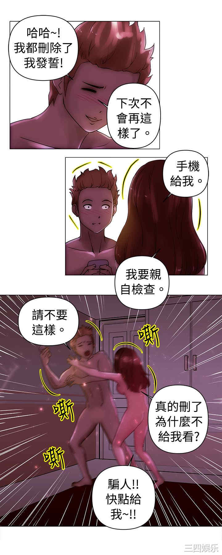韩国漫画Commission韩漫_Commission-第23话在线免费阅读-韩国漫画-第5张图片