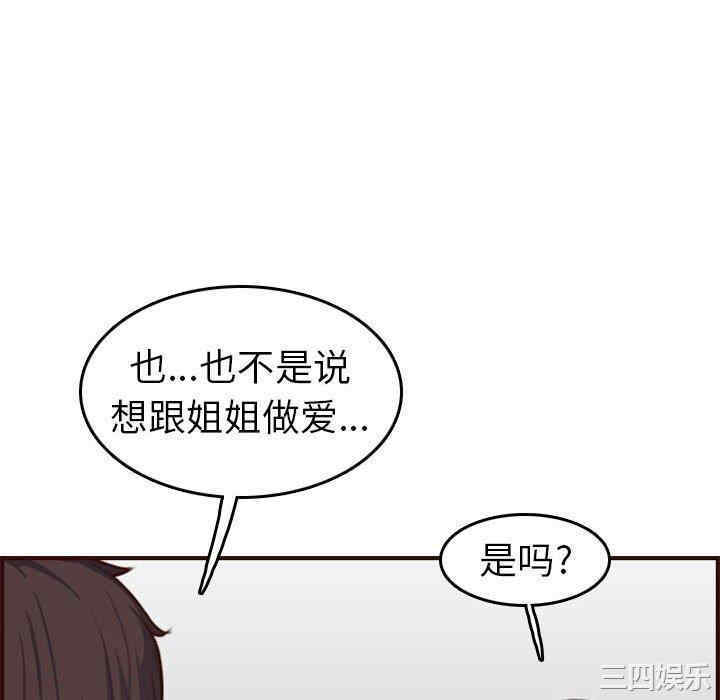 韩国漫画妈妈是女大学生韩漫_妈妈是女大学生-第52话在线免费阅读-韩国漫画-第10张图片
