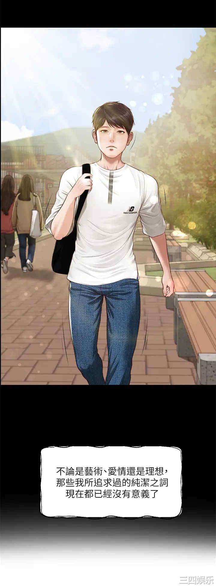 韩国漫画韩漫_纯情的崩坏-第31话在线免费阅读-韩国漫画-第17张图片