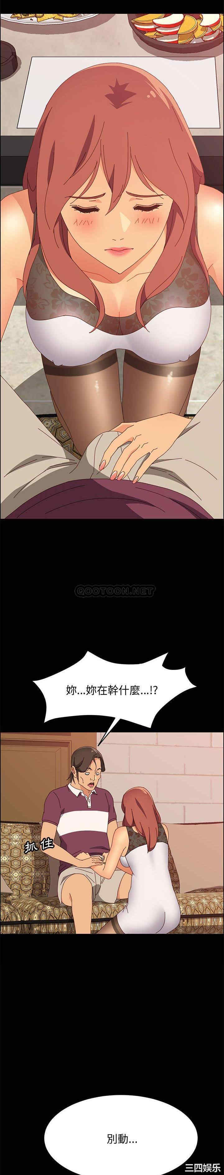 韩国漫画上门徒弟/美好的寄宿生活韩漫_上门徒弟/美好的寄宿生活-第16话在线免费阅读-韩国漫画-第12张图片