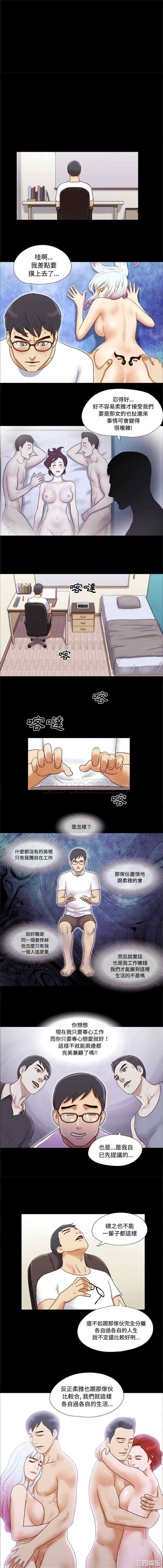 韩国漫画三人行韩漫_三人行-第14话在线免费阅读-韩国漫画-第7张图片