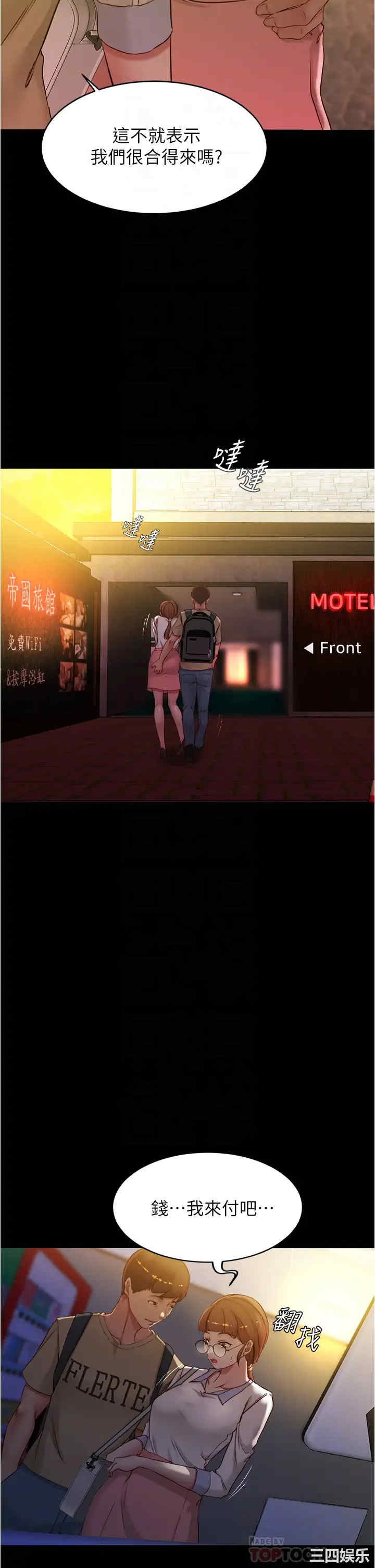 韩国漫画韩漫_小裤裤笔记-第41话在线免费阅读-韩国漫画-第12张图片