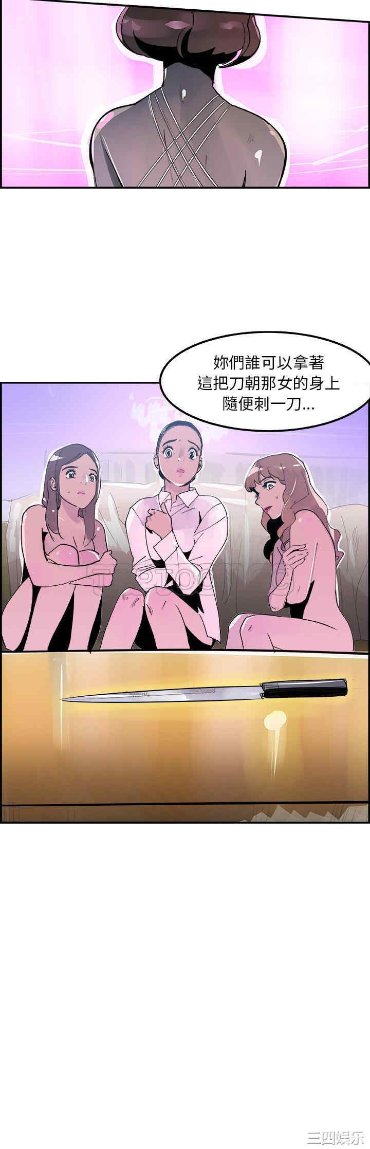 韩国漫画任何小姐韩漫_任何小姐-第11话在线免费阅读-韩国漫画-第22张图片