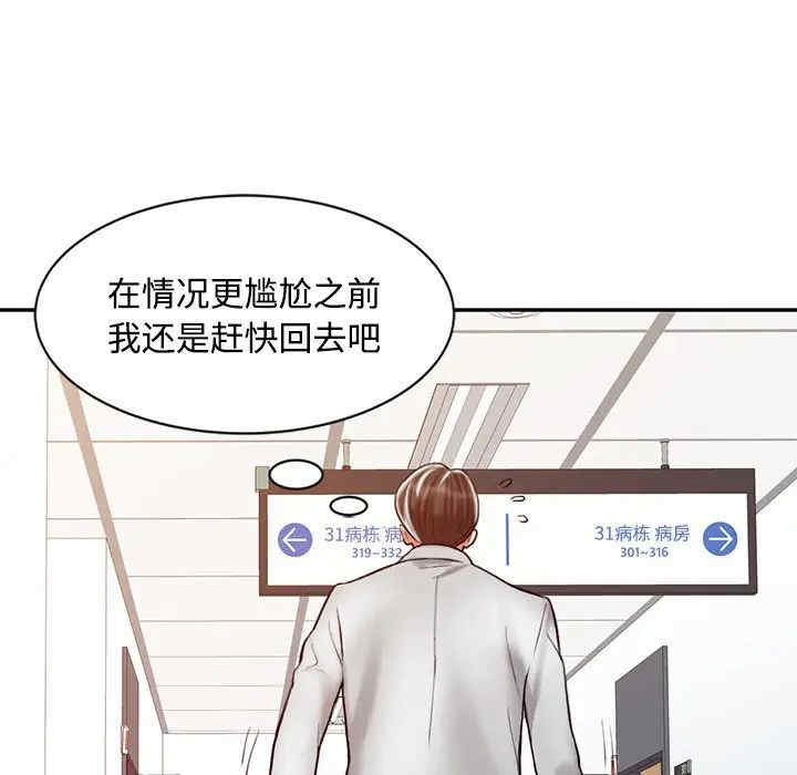 韩国漫画调阴妙手韩漫_调阴妙手-第20话在线免费阅读-韩国漫画-第31张图片