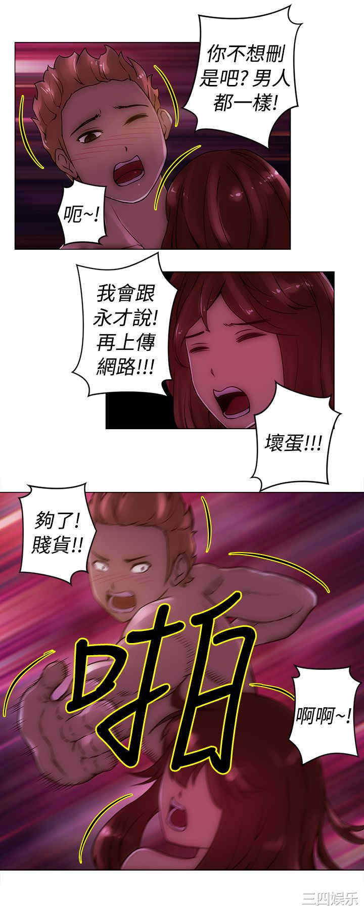 韩国漫画Commission韩漫_Commission-第23话在线免费阅读-韩国漫画-第6张图片