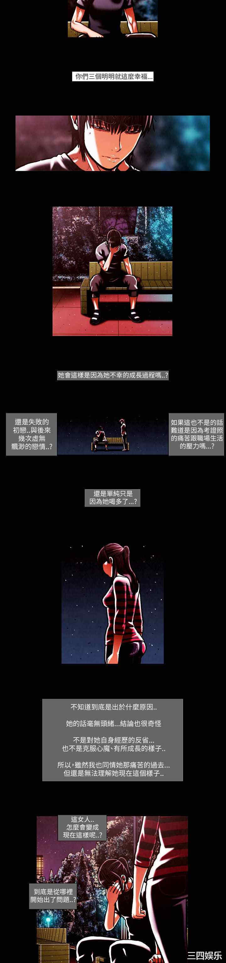 韩国漫画TEAM PLAY韩漫_TEAM PLAY-第48话在线免费阅读-韩国漫画-第11张图片