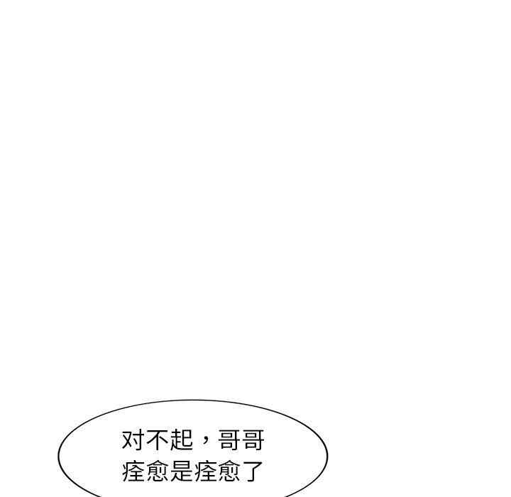韩国漫画娜娜变身记韩漫_娜娜变身记-第35话在线免费阅读-韩国漫画-第66张图片