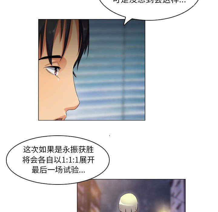 韩国漫画约神韩漫_约神-第38话在线免费阅读-韩国漫画-第26张图片