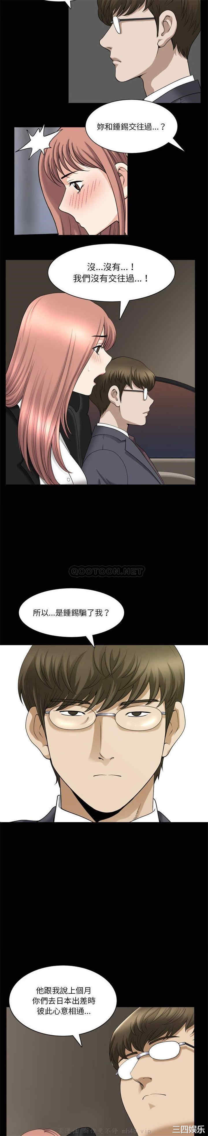 韩国漫画小混混/堕落的人生韩漫_小混混/堕落的人生-第39话在线免费阅读-韩国漫画-第13张图片