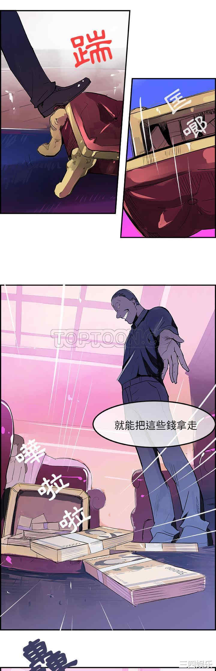韩国漫画任何小姐韩漫_任何小姐-第11话在线免费阅读-韩国漫画-第23张图片