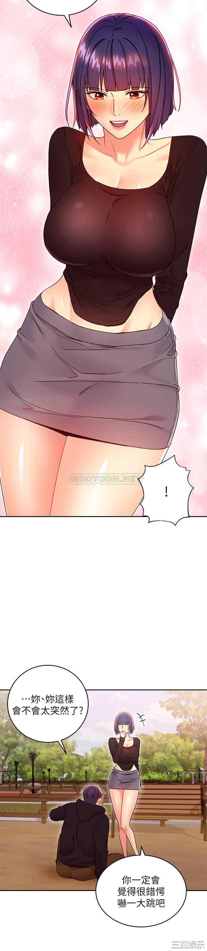 韩国漫画韩漫_继母的朋友们-第74话在线免费阅读-韩国漫画-第5张图片