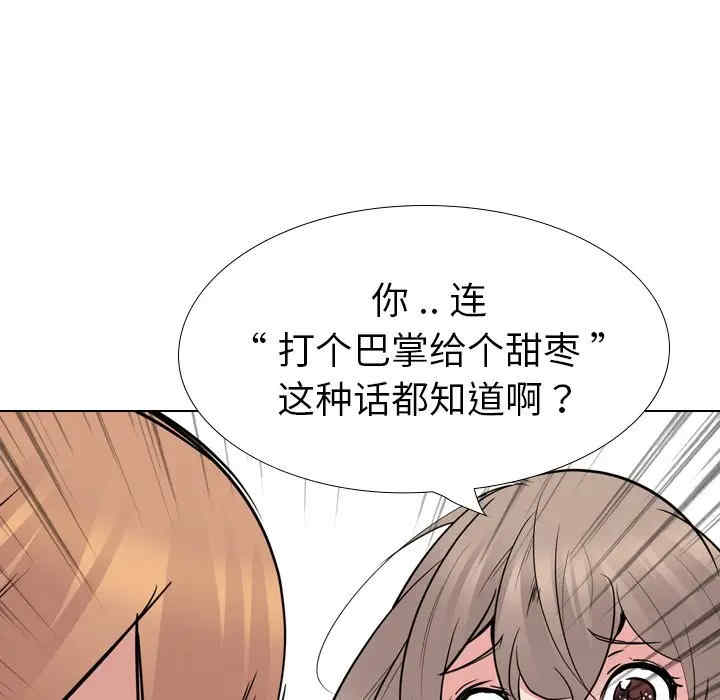 韩国漫画姐姐的秘密日记韩漫_姐姐的秘密日记-第25话在线免费阅读-韩国漫画-第216张图片