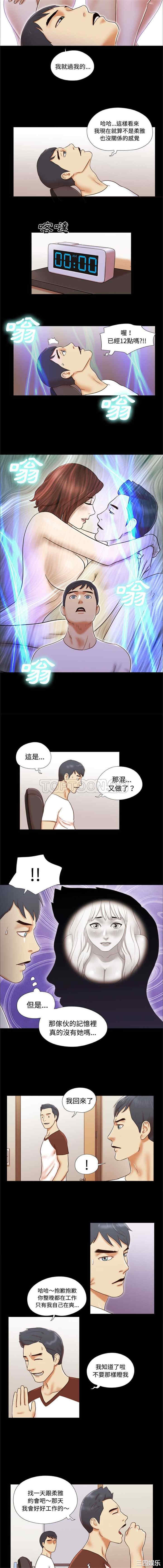 韩国漫画三人行韩漫_三人行-第14话在线免费阅读-韩国漫画-第8张图片