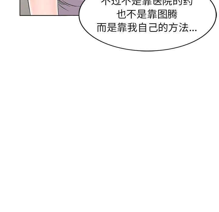 韩国漫画娜娜变身记韩漫_娜娜变身记-第35话在线免费阅读-韩国漫画-第68张图片