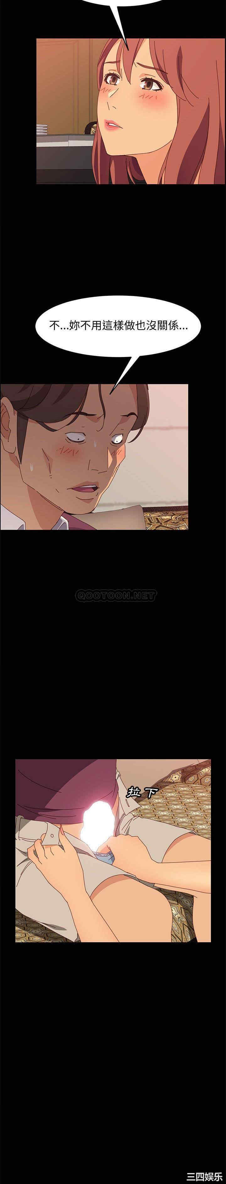 韩国漫画上门徒弟/美好的寄宿生活韩漫_上门徒弟/美好的寄宿生活-第16话在线免费阅读-韩国漫画-第13张图片