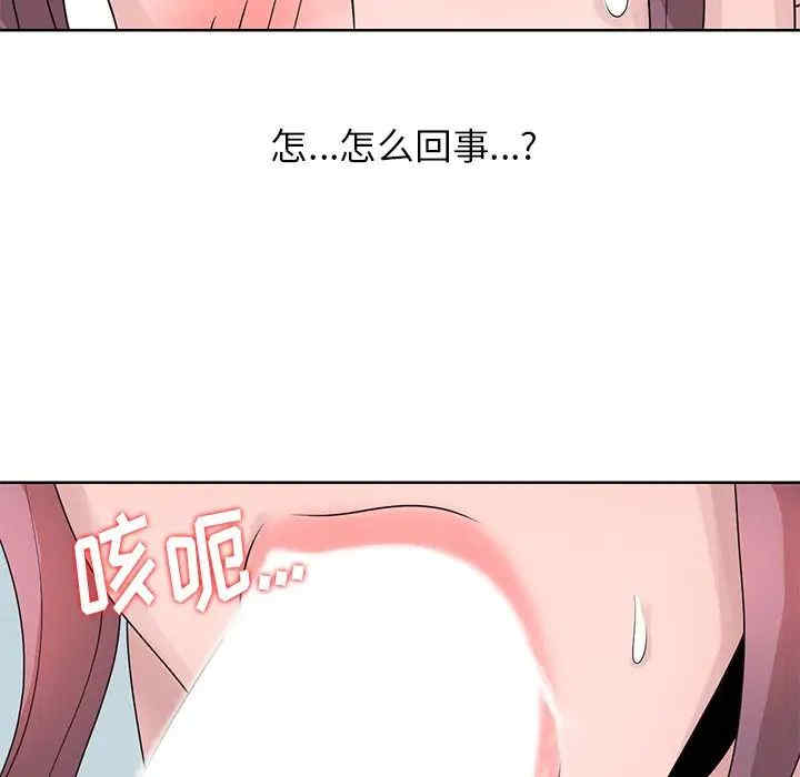 韩国漫画姐姐的秘密韩漫_姐姐的秘密-第17话在线免费阅读-韩国漫画-第47张图片