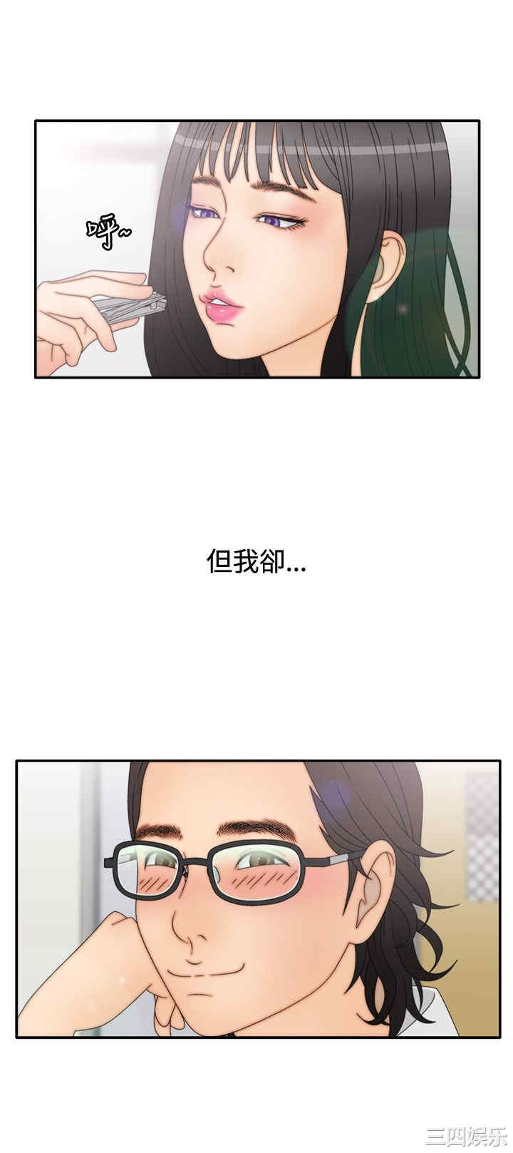 韩国漫画white girl韩漫_white girl-第17话在线免费阅读-韩国漫画-第21张图片