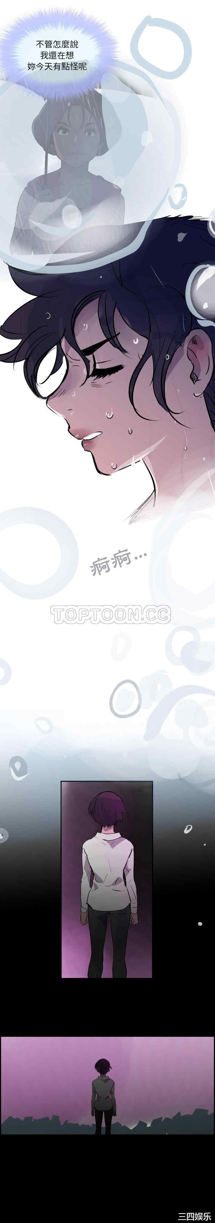 韩国漫画任何小姐韩漫_任何小姐-第28话在线免费阅读-韩国漫画-第15张图片