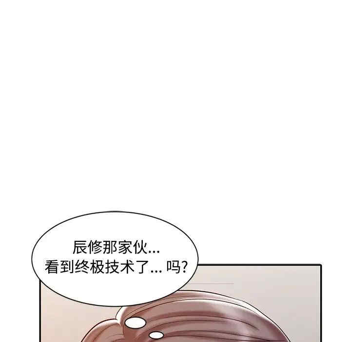 韩国漫画调阴妙手韩漫_调阴妙手-第20话在线免费阅读-韩国漫画-第33张图片