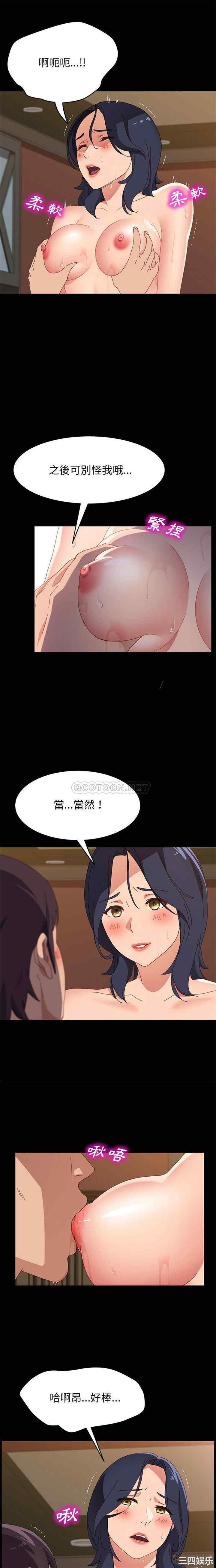 韩国漫画上门徒弟/美好的寄宿生活韩漫_上门徒弟/美好的寄宿生活-第34话在线免费阅读-韩国漫画-第6张图片