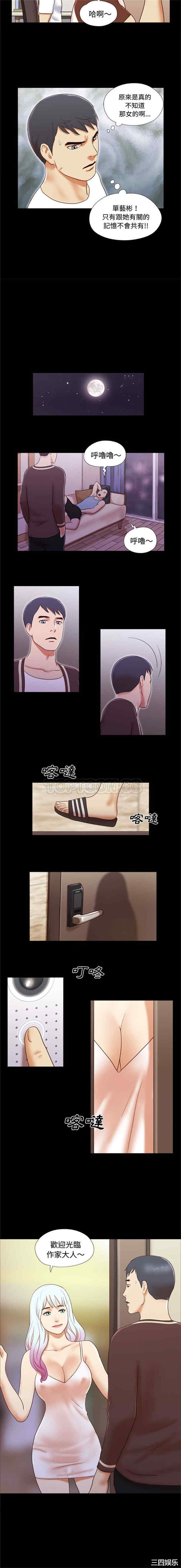 韩国漫画三人行韩漫_三人行-第14话在线免费阅读-韩国漫画-第9张图片