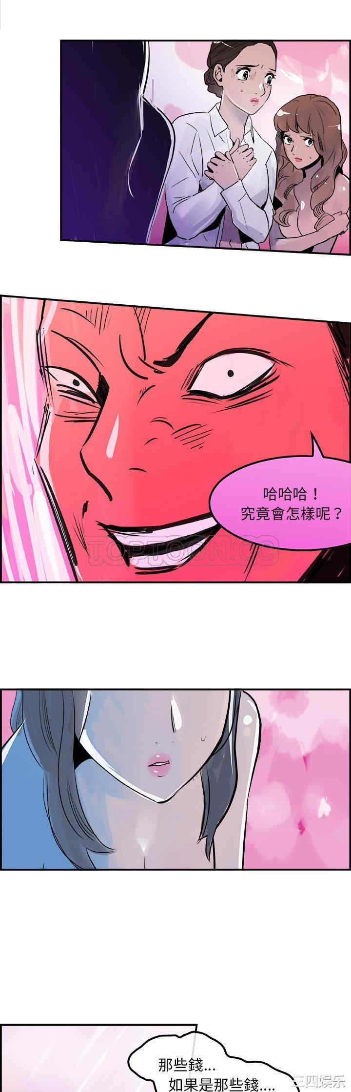 韩国漫画任何小姐韩漫_任何小姐-第11话在线免费阅读-韩国漫画-第25张图片