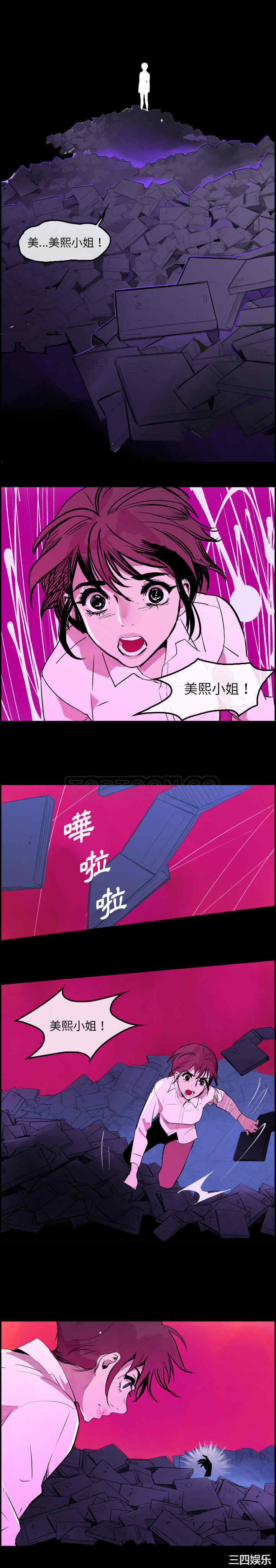 韩国漫画任何小姐韩漫_任何小姐-第28话在线免费阅读-韩国漫画-第16张图片